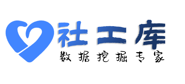 X-ray社工库潮州宾馆开房记录